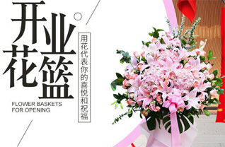 天津东丽区军粮城街道花篮配送